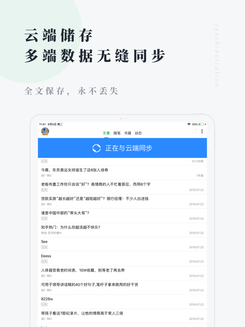 个人图书馆APP截图10