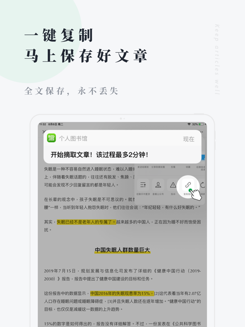 个人图书馆APP截图6