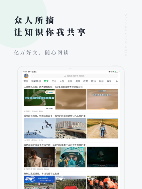 个人图书馆APP截图8