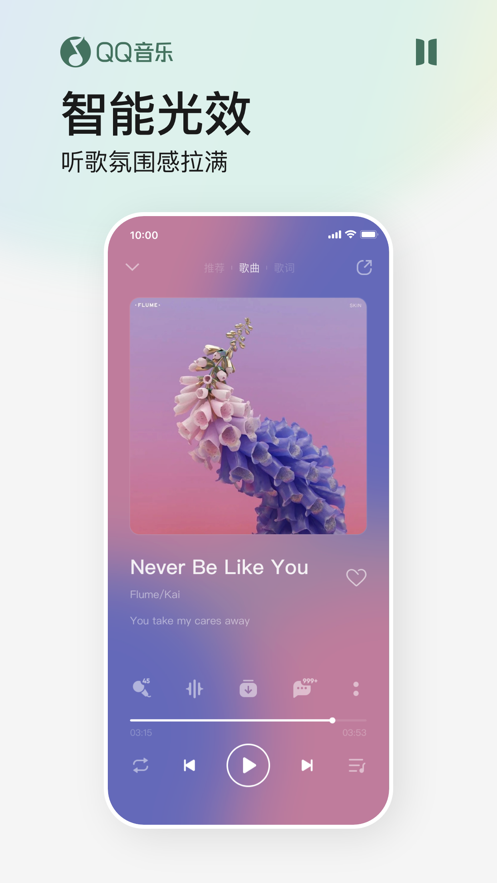 QQ音乐APP最新版