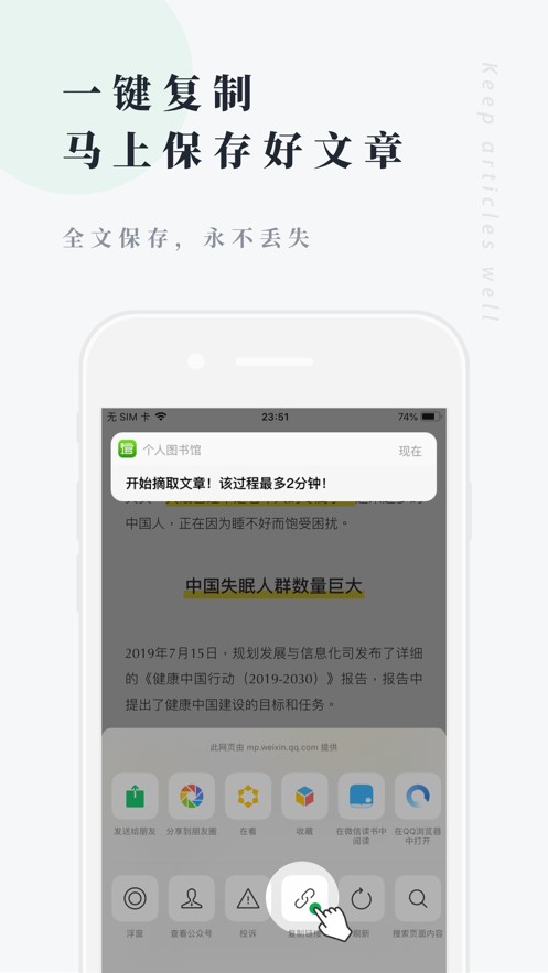 个人图书馆APP