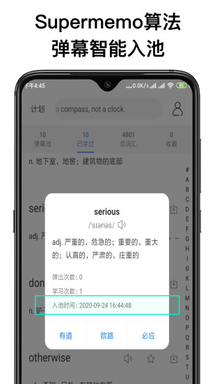 弹幕记忆app