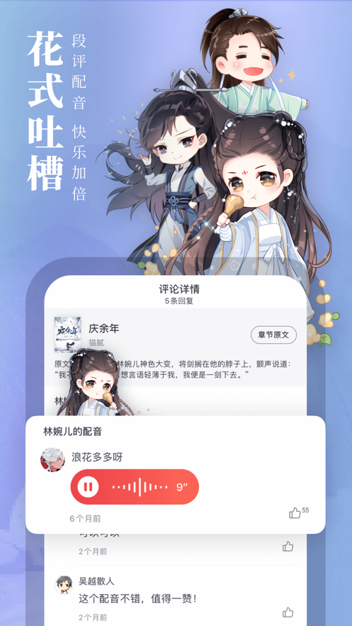 起点读书APP截图8