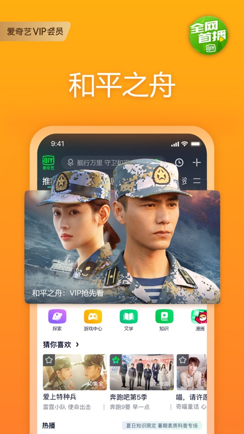 爱奇艺APP风起洛阳免费截图9