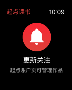 起点读书APP截图20