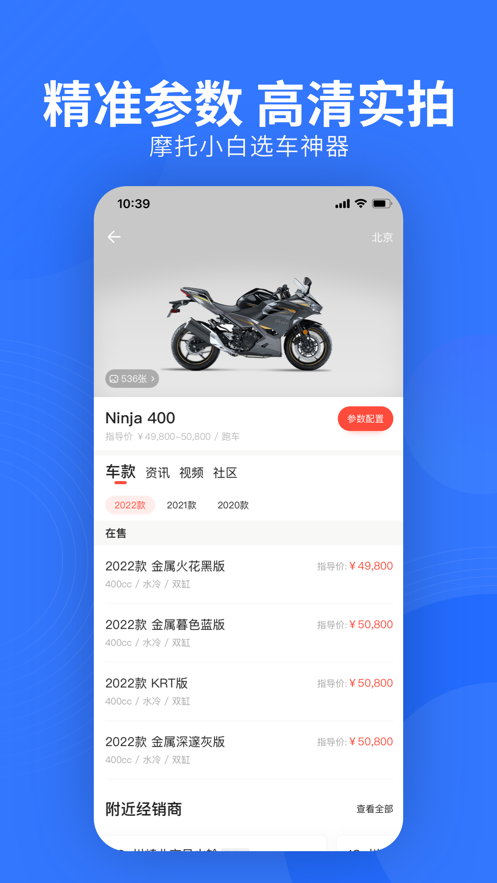 易车APP最新版