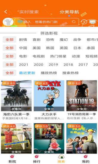 樱花动漫最新版2021官网下载