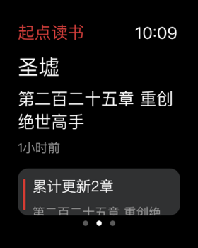 起点读书APP截图21