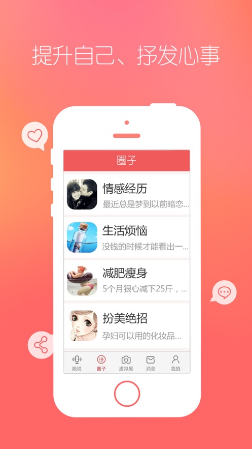 她社区APP官方版免费版本