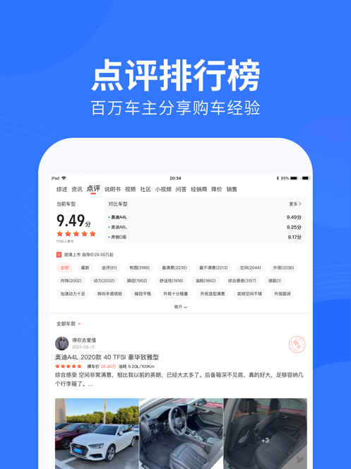 易车APP最新版截图9