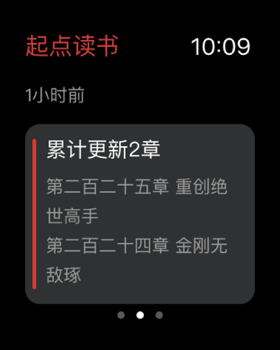 起点读书APP截图22