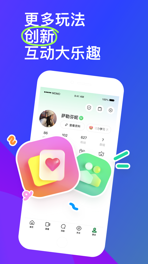 momo陌陌交友app