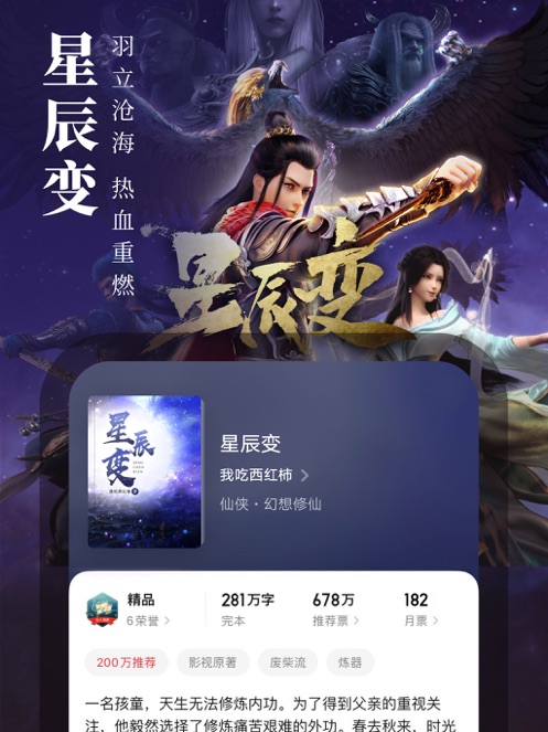 起点读书APP截图15