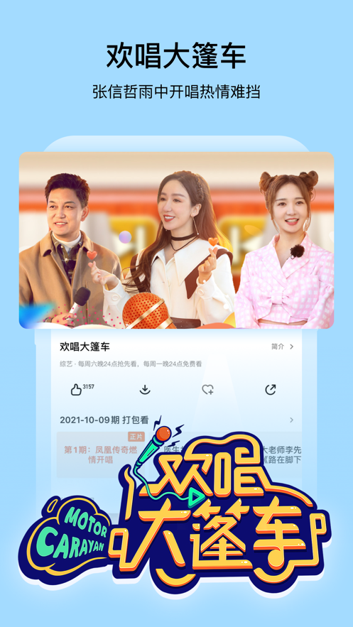 芒果TV2021官方版截图10