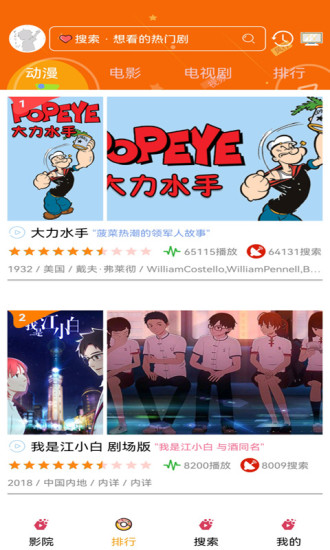 樱花动漫app官方正版最新版