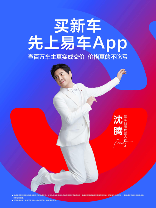 易车APP最新版截图6