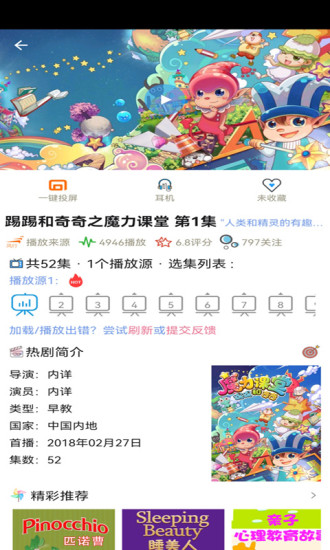 樱花动漫app官方正版免费版本