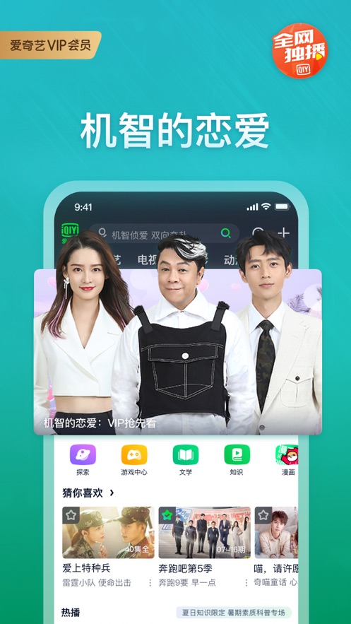 爱奇艺APP风起洛阳免费截图10