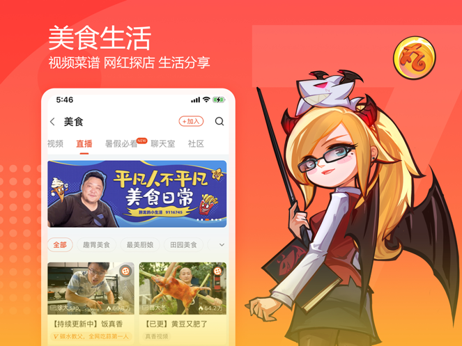 斗鱼tv直播APP截图20