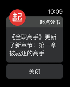 起点读书APP截图23