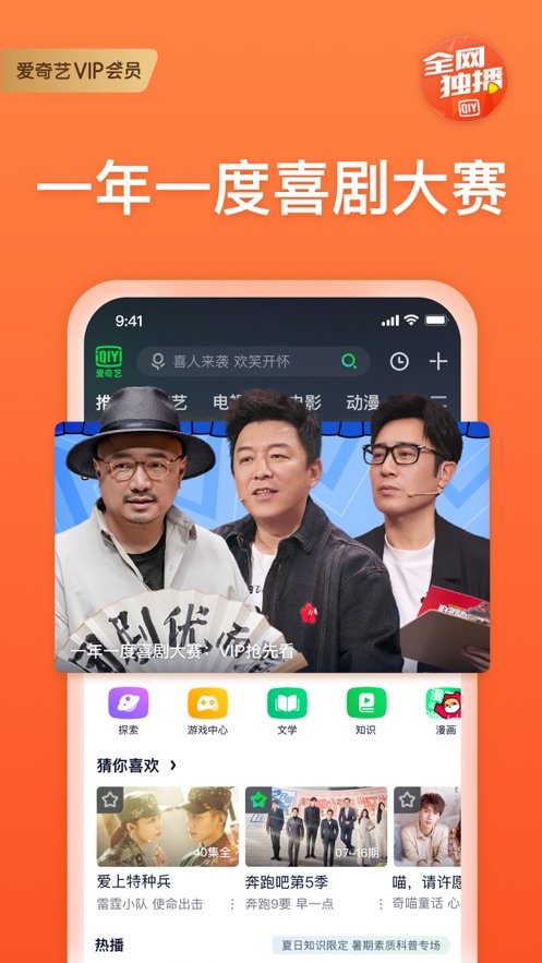 爱奇艺APP风起洛阳免费下载