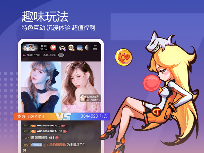 斗鱼tv直播APP截图19