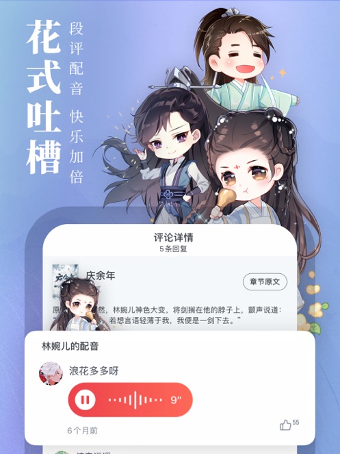 起点读书APP截图18