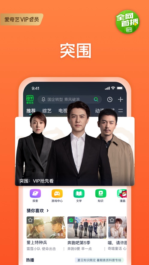 爱奇艺APP风起洛阳免费截图7