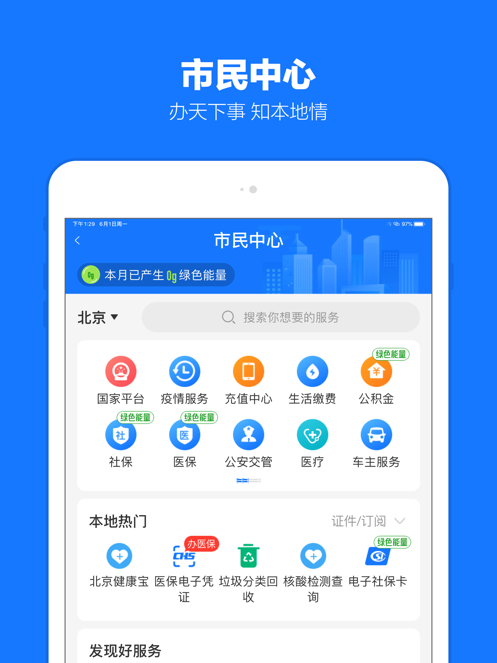 支付宝2021年最新版截图15