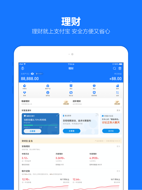 支付宝2021年最新版截图14