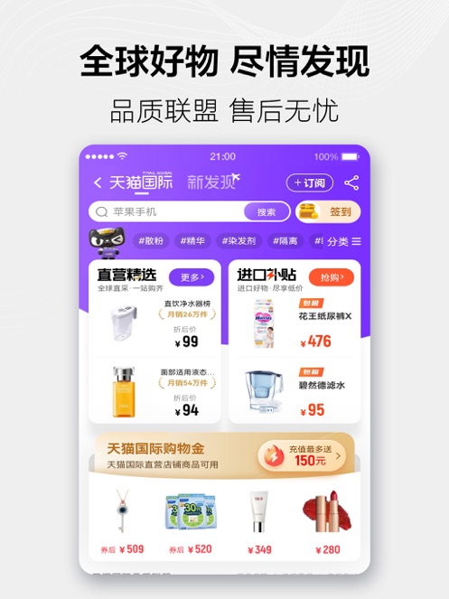 手机天猫官方版截图7
