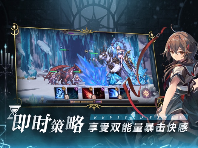 复苏的魔女官方版截图11