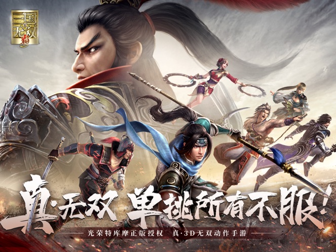 真三国无双霸正版截图6