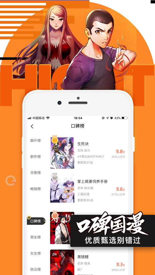 腾讯动漫APP官方版最新版