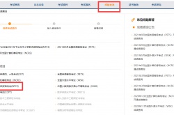 2021下半年教资成绩查询入口
