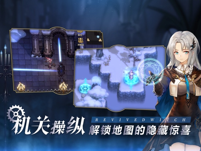 复苏的魔女官方版截图12