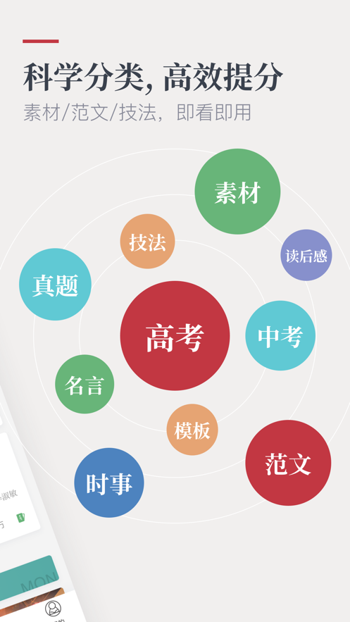 作文纸条语文app最新版