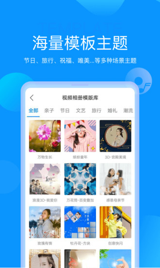 魔力相册app免费版本