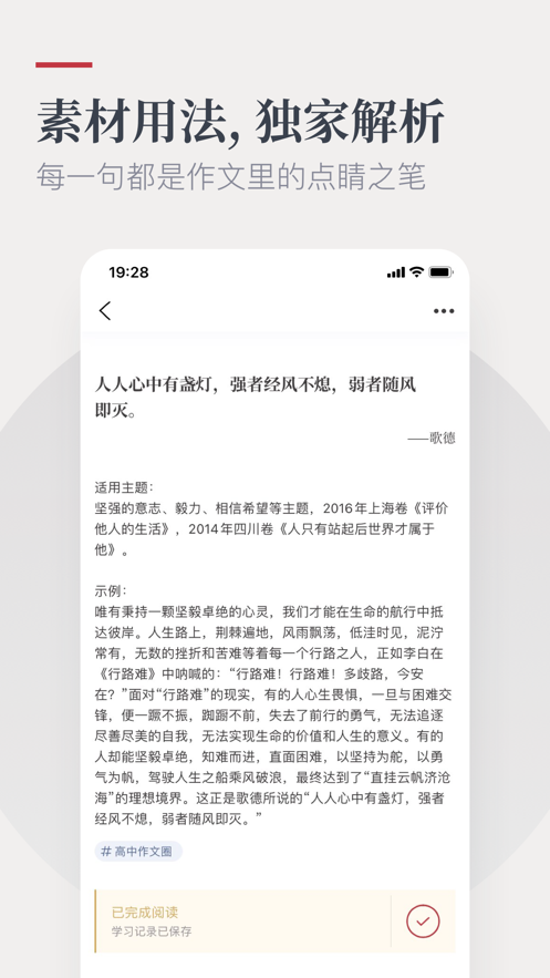 作文纸条语文app下载