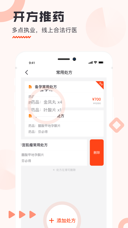 锦奇健康APP最新版最新版