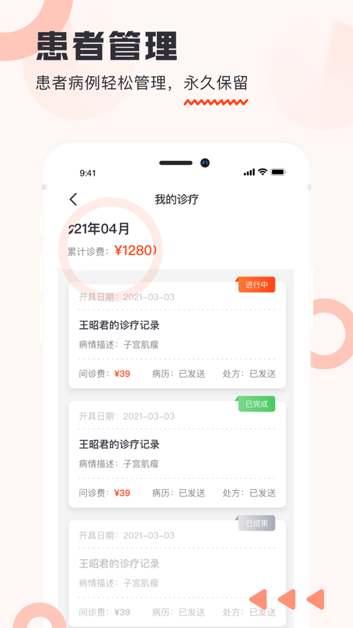 锦奇健康APP最新版下载