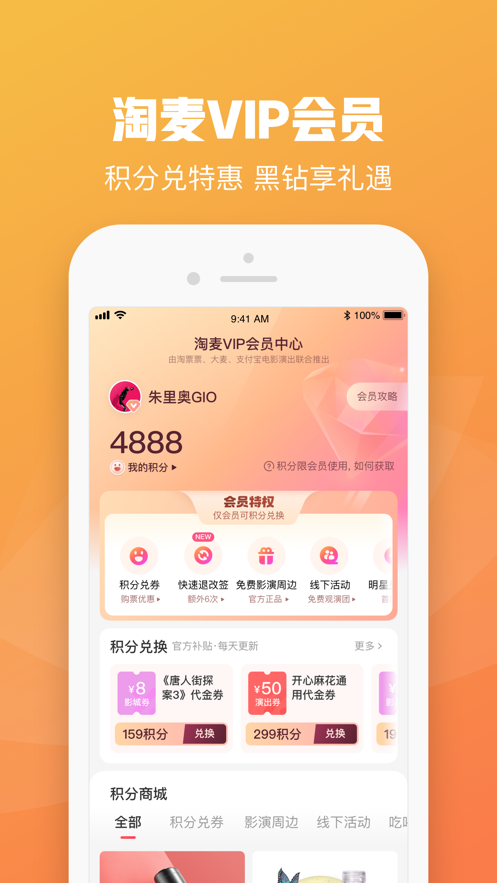 大麦app