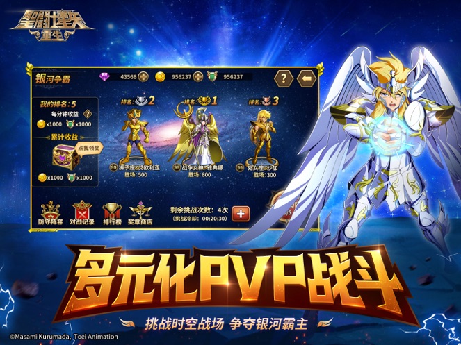 圣斗士星矢重生官方版最新版