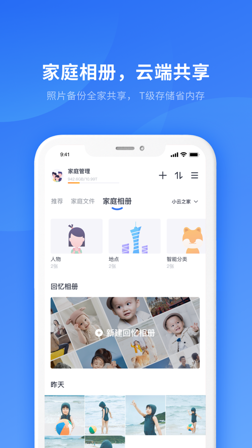 小翼管家app下载