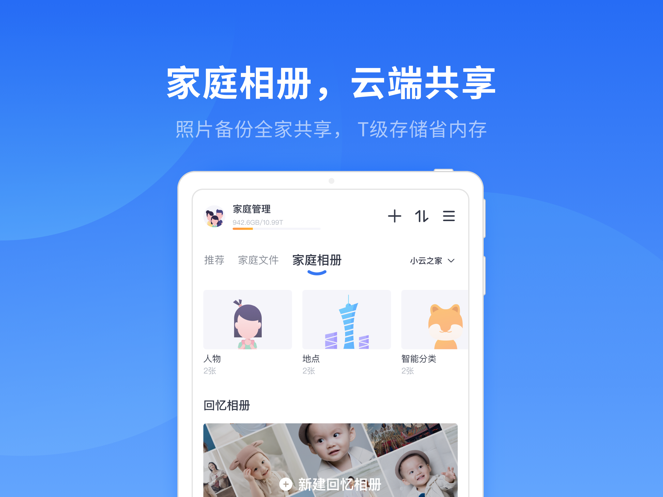 小翼管家app下载