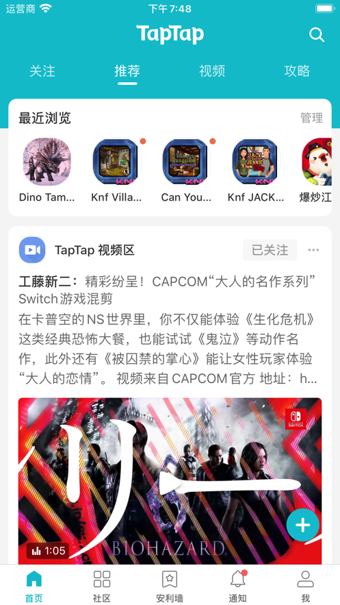 toptop游戏平台最新版