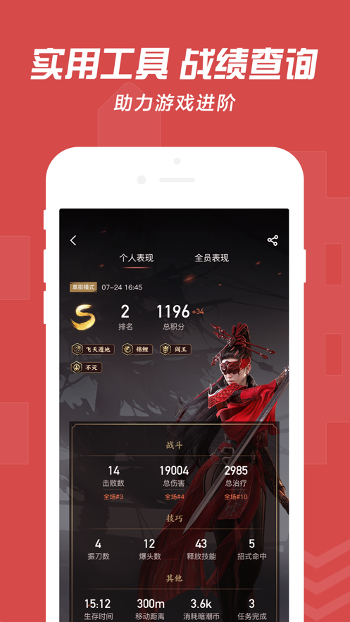 网易大神官方版app