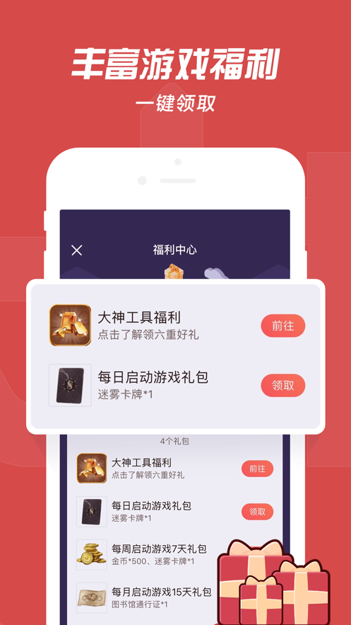 网易大神官方版app最新版