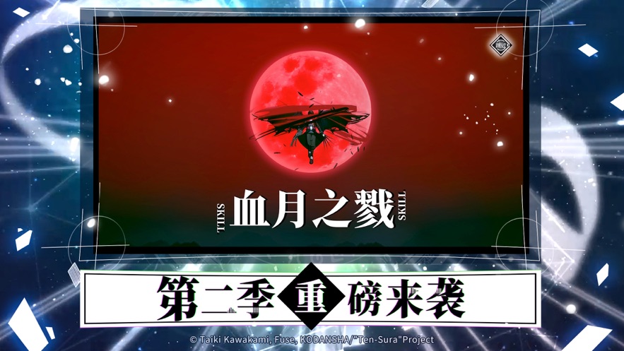 关于我转生变成史莱姆这档事手游官方版最新版