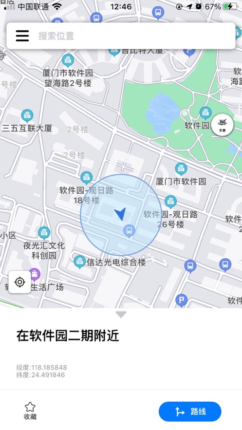 北斗导航地图官方正式版免费版本